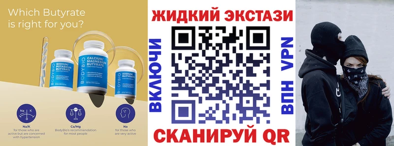 дарнет шоп  Мглин  БУТИРАТ GHB 