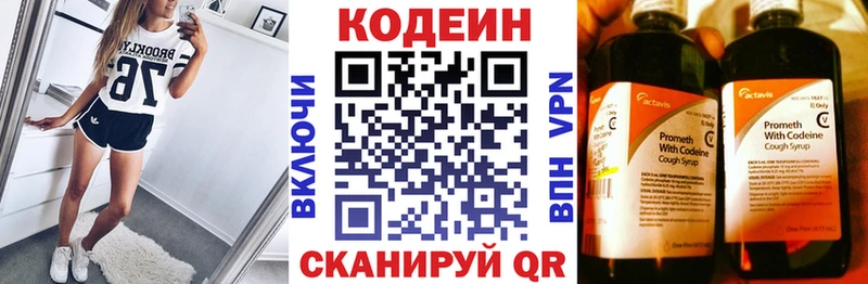 мега маркетплейс  Мглин  Кодеиновый сироп Lean Purple Drank 