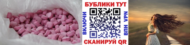 где продают наркотики Мглин Экстази таблы
