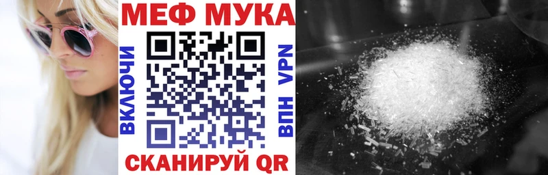 Меф кристаллы Мглин