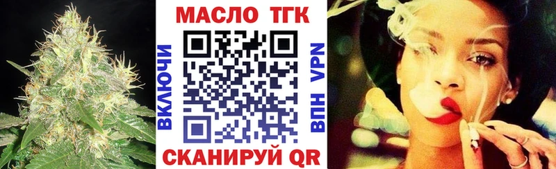 ТГК гашишное масло  Мглин 